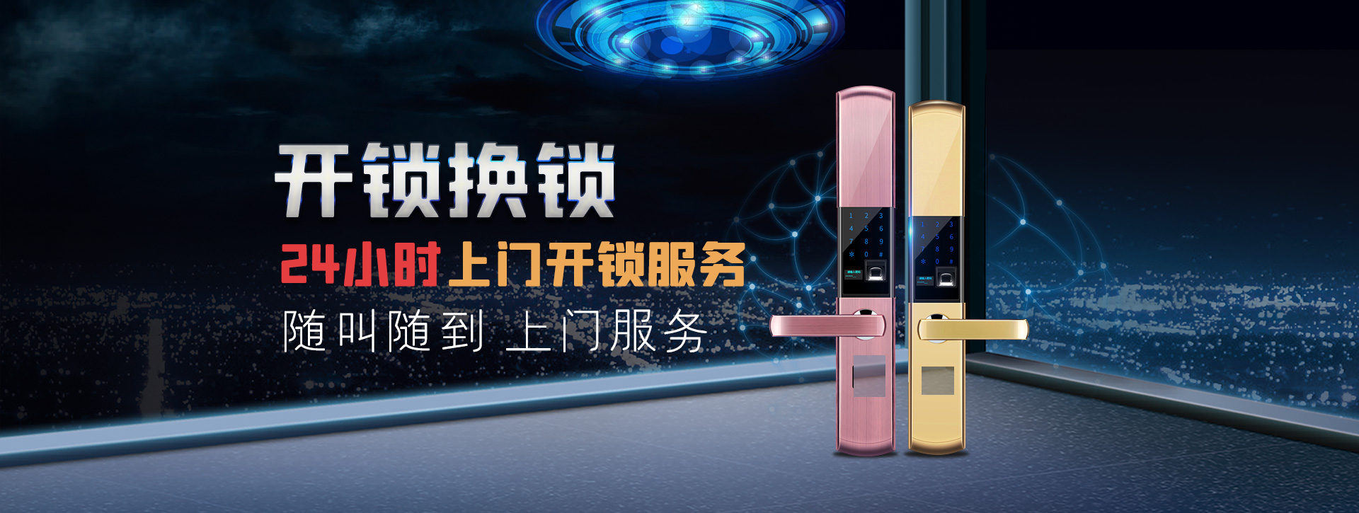 石嘴山大武口区banner02